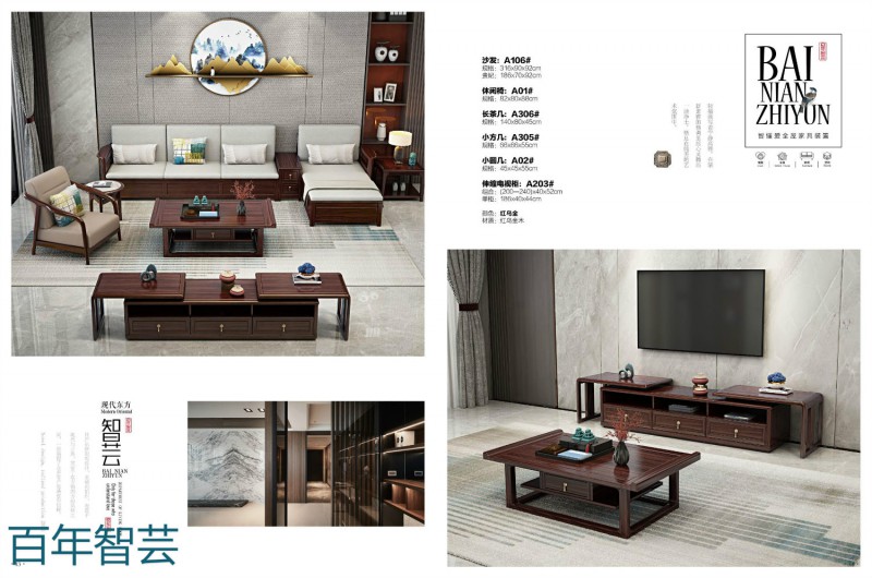 百年智蕓新中式烏金木家具5