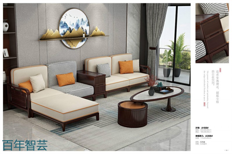 百年智蕓新中式烏金木家具6