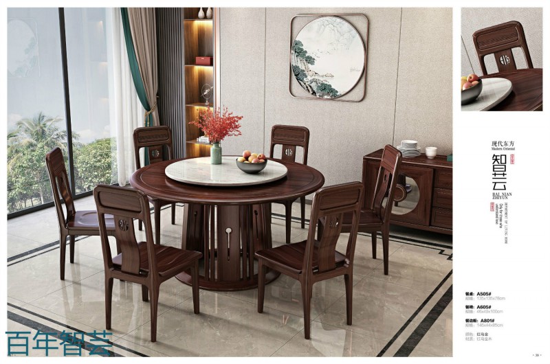 百年智蕓新中式烏金木家具17