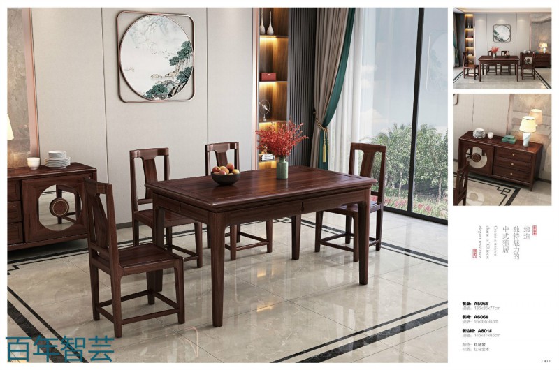 百年智蕓新中式烏金木家具18