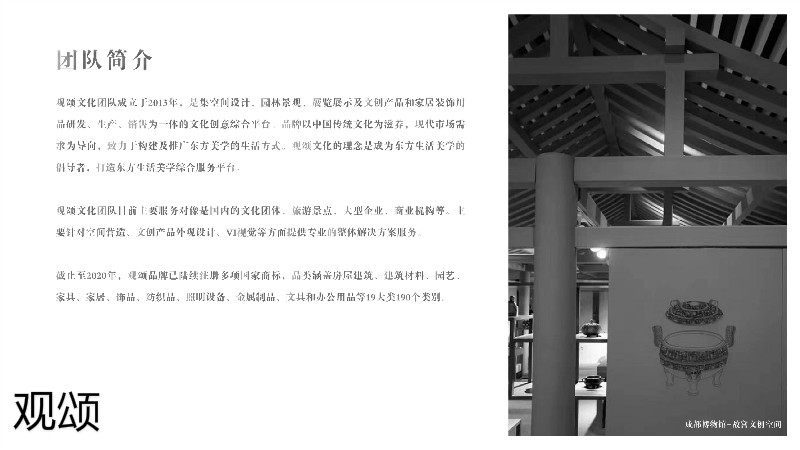 觀頌故宮文創家具、博物館家具廠家1