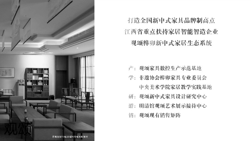 觀頌故宮文創家具、博物館家具廠家6