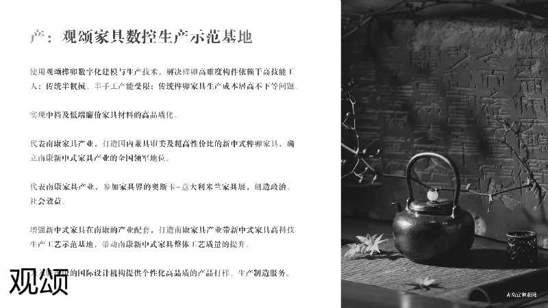 觀頌故宮文創家具、博物館家具廠家7