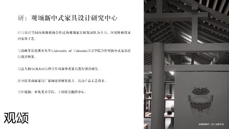 觀頌故宮文創家具、博物館家具廠家9