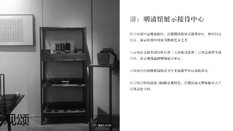 觀頌故宮文創家具、博物館家具廠家10