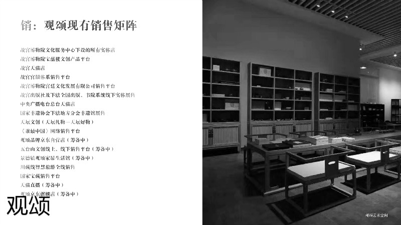 觀頌故宮文創家具、博物館家具廠家11