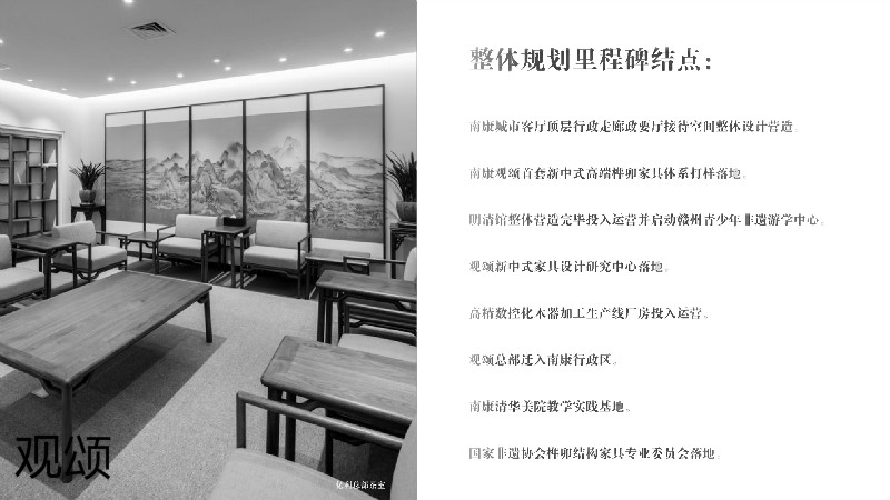 觀頌故宮文創家具、博物館家具廠家12