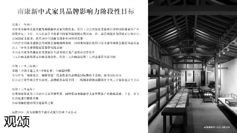 觀頌故宮文創家具、博物館家具廠家13