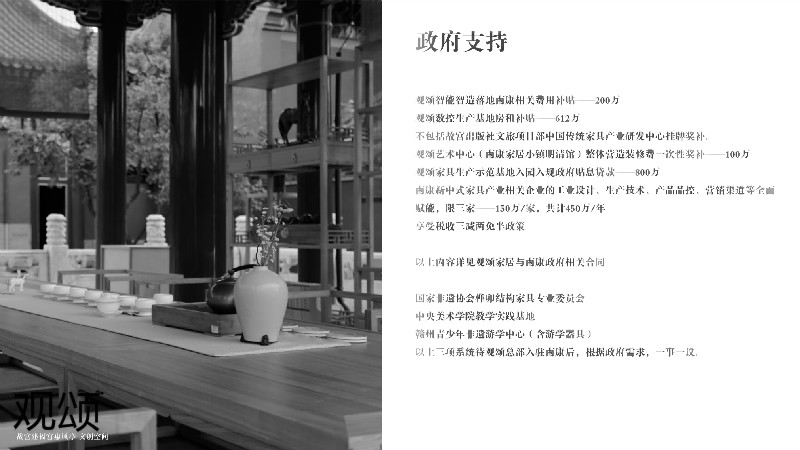 觀頌故宮文創家具、博物館家具廠家14