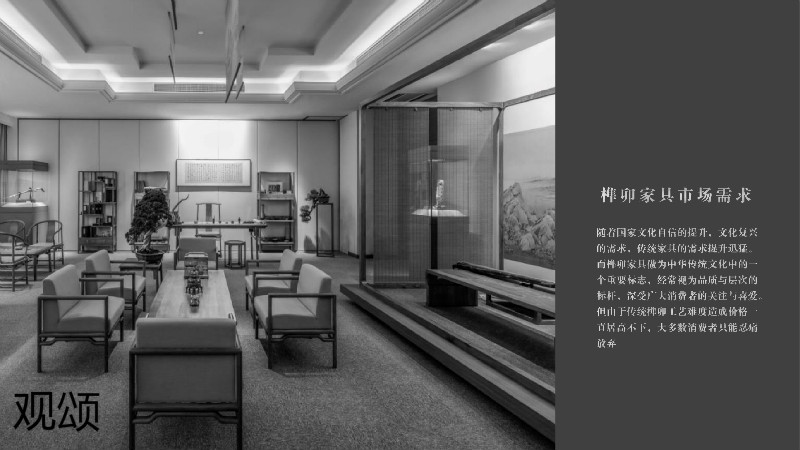 觀頌故宮文創家具、博物館家具廠家16