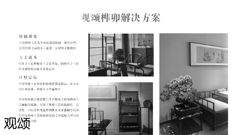 觀頌故宮文創家具、博物館家具廠家17