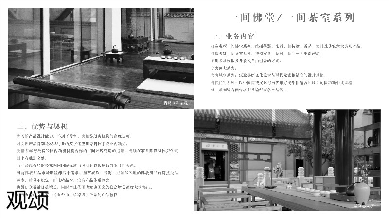 觀頌故宮文創家具、博物館家具廠家23