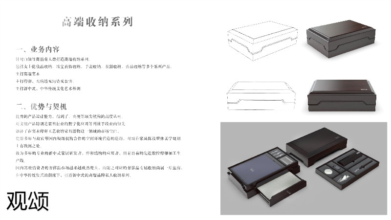 觀頌故宮文創家具、博物館家具廠家24