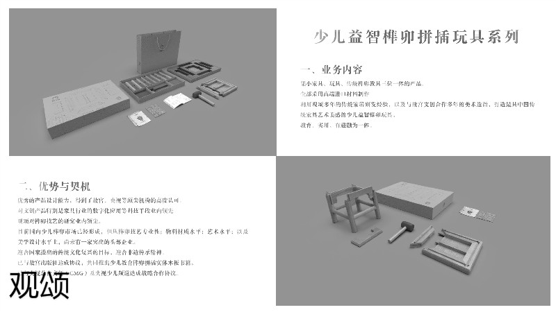 觀頌故宮文創家具、博物館家具廠家25