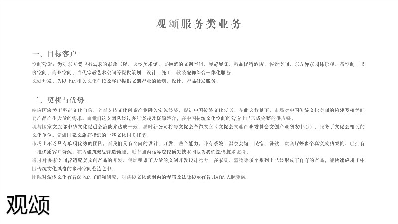 觀頌故宮文創家具、博物館家具廠家27