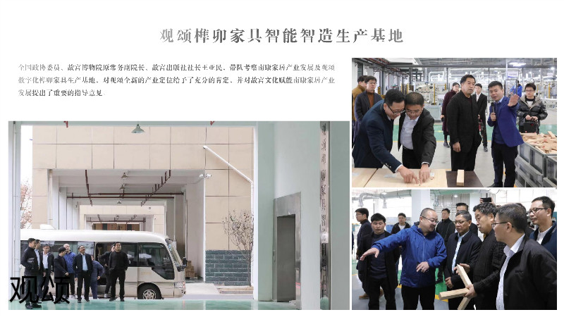 觀頌故宮文創家具、博物館家具廠家30