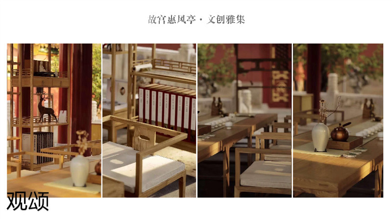 觀頌故宮文創家具、博物館家具廠家33