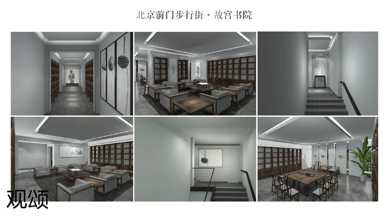 觀頌故宮文創家具、博物館家具廠家38