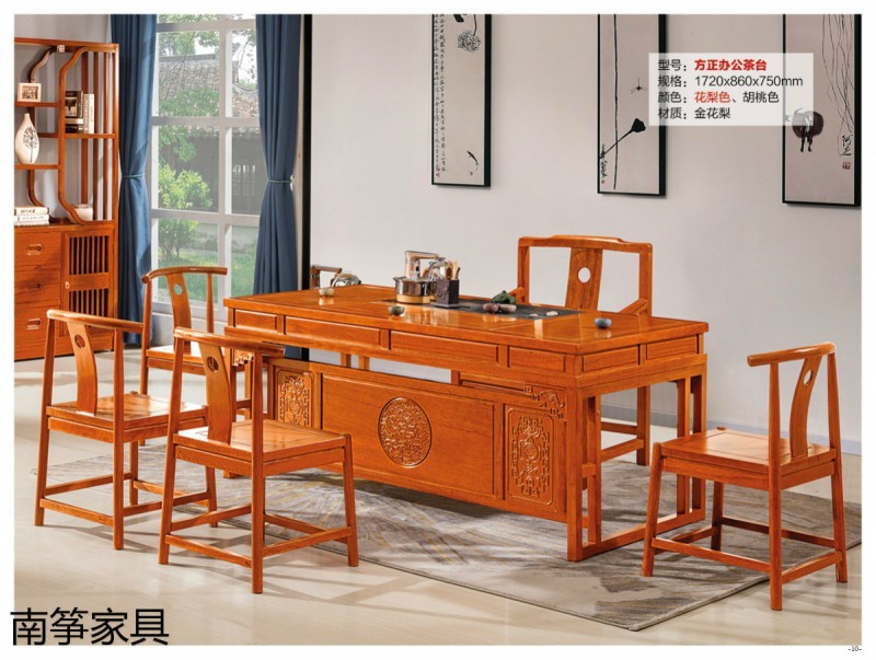 江西南康新中式金花梨茶臺茶桌8