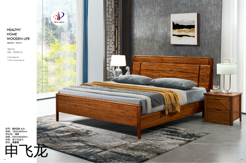 江西南康申飛龍烏金木床9