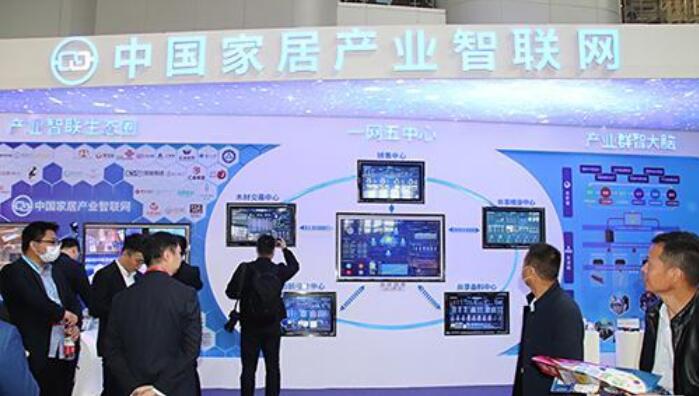 “一網(wǎng)五中心” 南康家具產(chǎn)業(yè)數(shù)字化建設(shè)最新成果