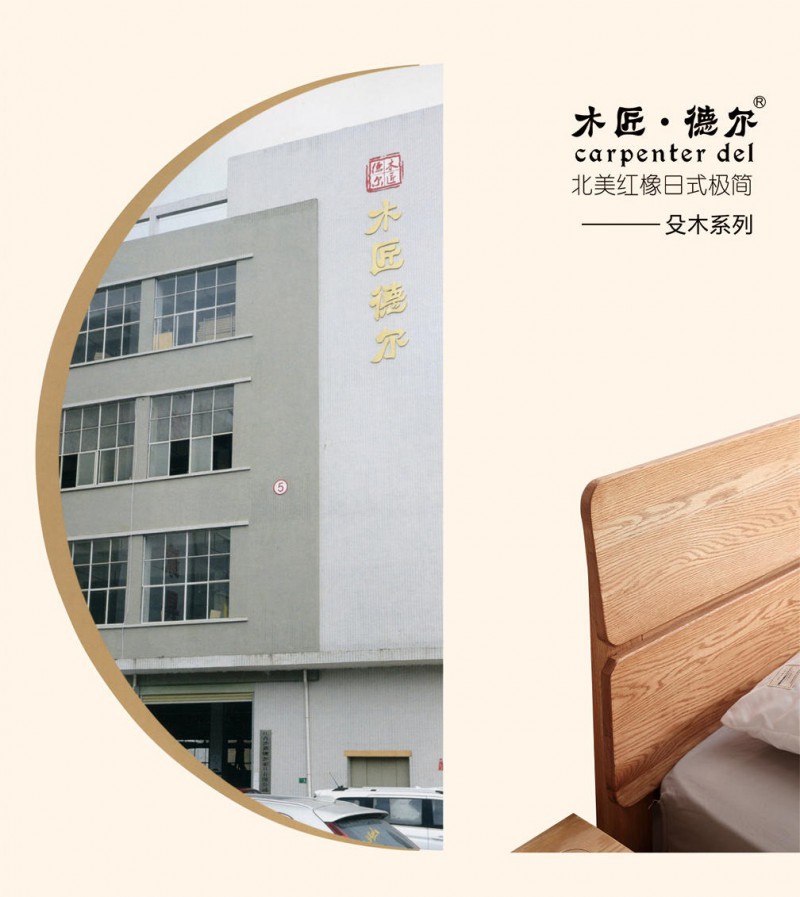 木匠德爾北美紅橡日式極簡家具1