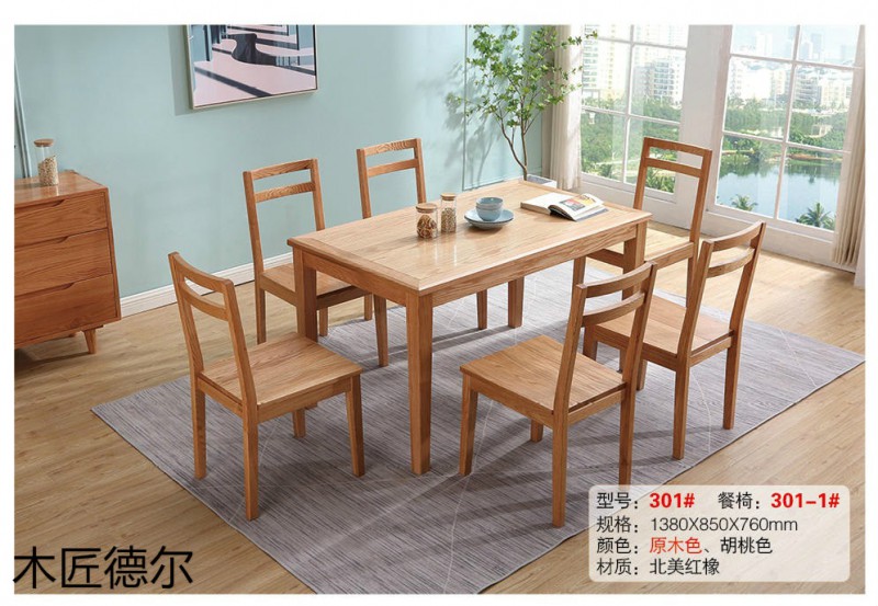 木匠德爾北美紅橡日式極簡家具5