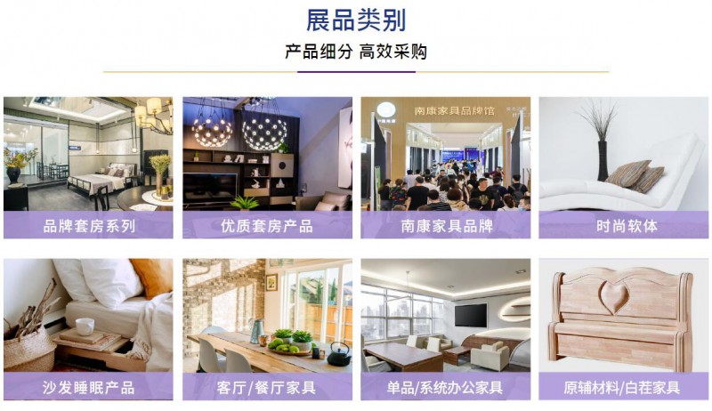2021年第13屆蘇州家具展覽會2