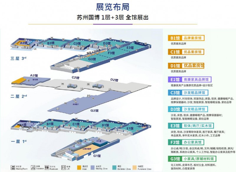 2021年第13屆蘇州家具展覽會3