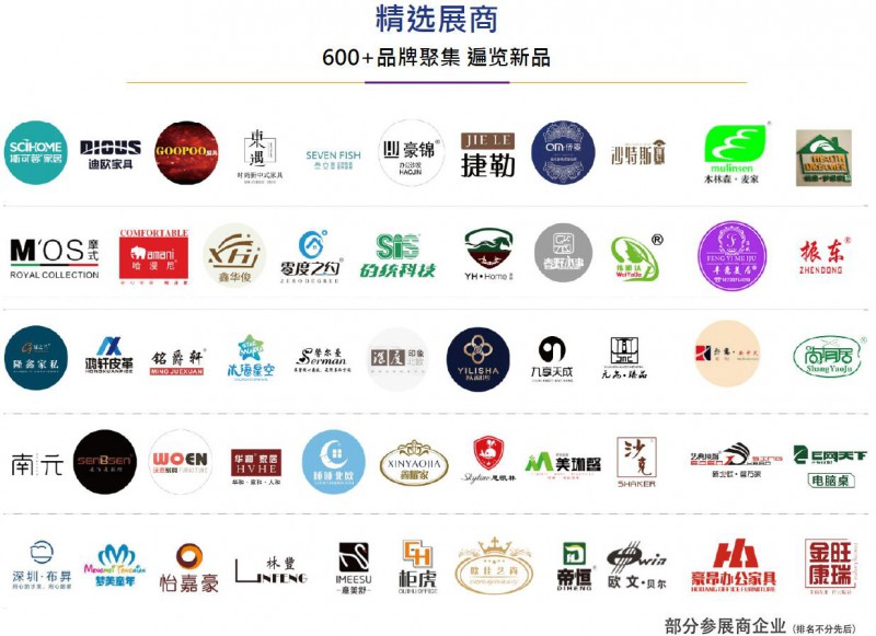 2021年第13屆蘇州家具展覽會4