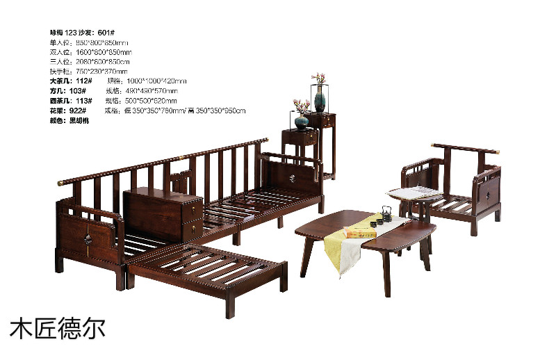 木匠德爾北美紅橡榫卯結(jié)構(gòu)新中式家具4