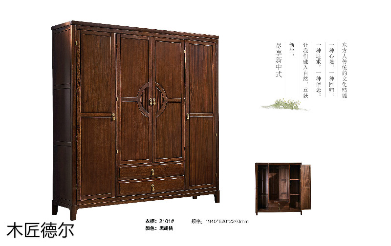 木匠德爾北美紅橡榫卯結(jié)構(gòu)新中式家具14