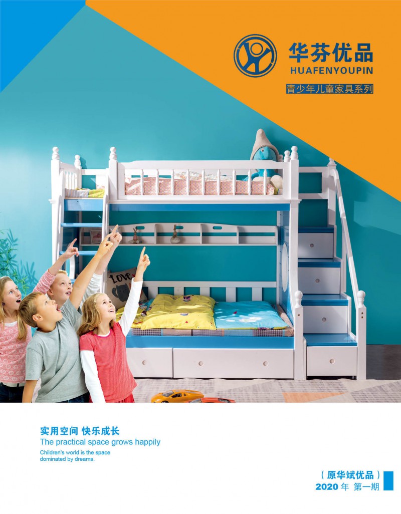 華芬優(yōu)品家具