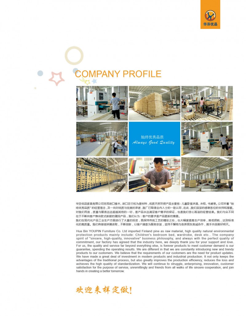 華斌優(yōu)品家具介紹