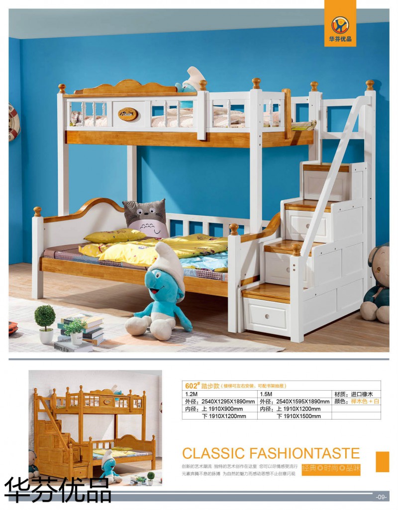 江西南康華芬優(yōu)品兒童子母床6