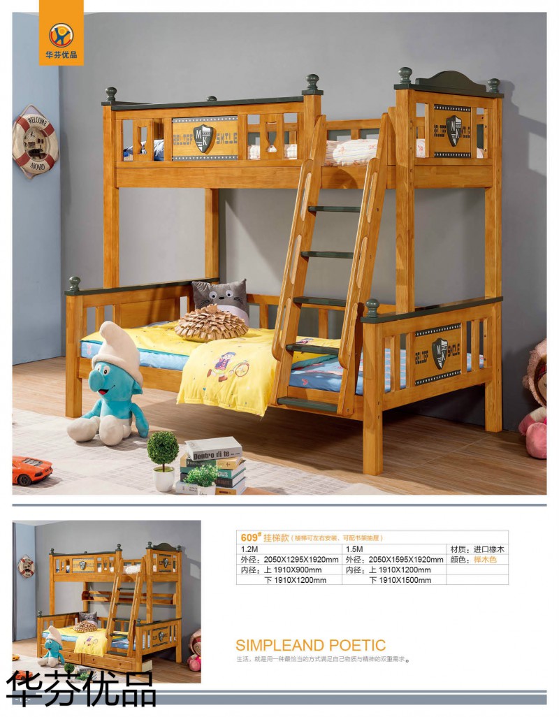 江西南康華芬優(yōu)品兒童子母床9