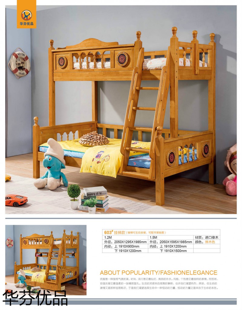 江西南康華芬優(yōu)品兒童子母床13