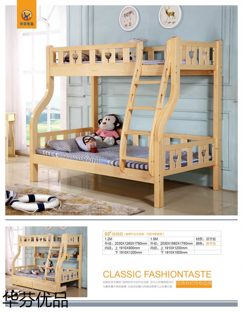 江西南康華芬優(yōu)品兒童子母床17