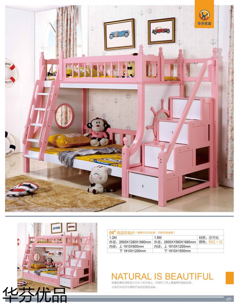 江西南康華芬優(yōu)品兒童子母床24