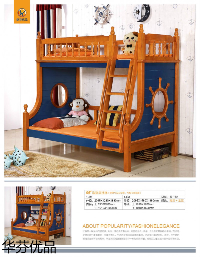 江西南康華芬優(yōu)品兒童子母床25