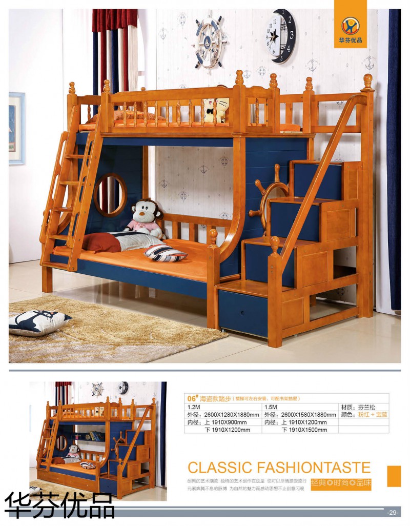 江西南康華芬優(yōu)品兒童子母床26