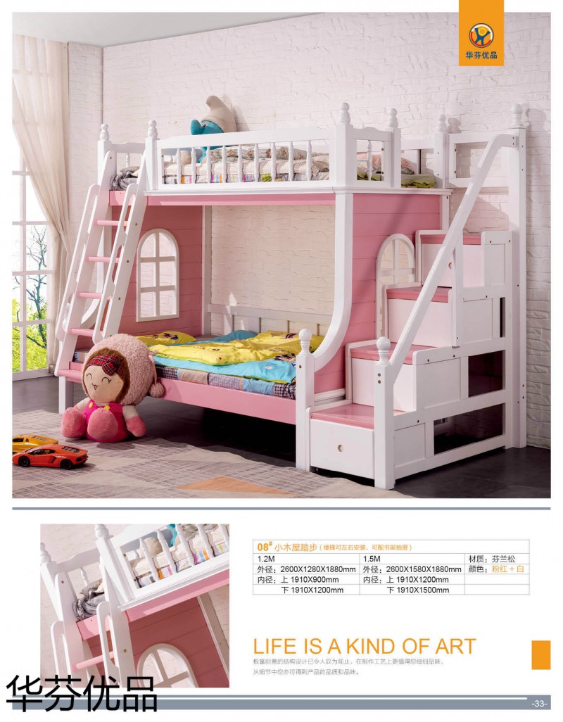 江西南康華芬優(yōu)品兒童子母床30