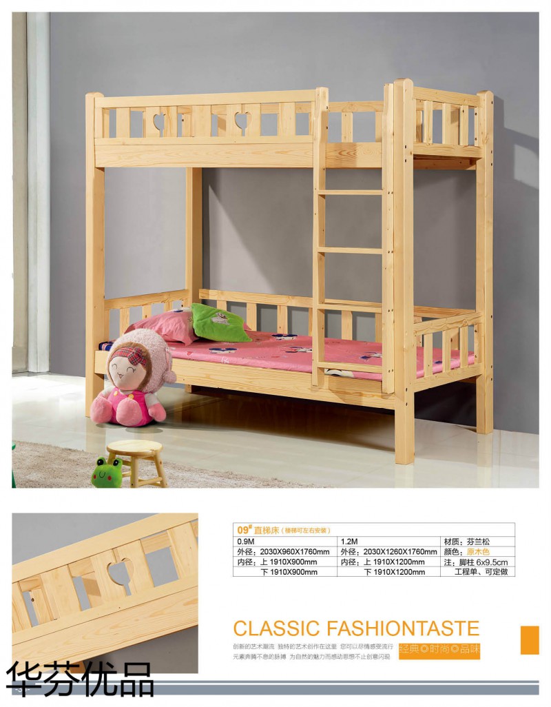 江西南康華芬優(yōu)品兒童子母床31