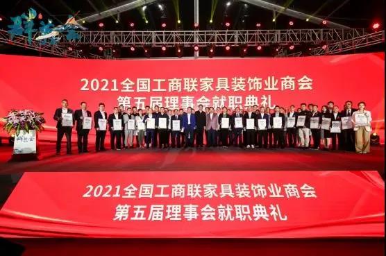 本次會議自由王國顧建廈增補為監事會副主席，世紀豪軒、世紀家緣、采木園家具、福林木業、全球通家具增補為理事單位。