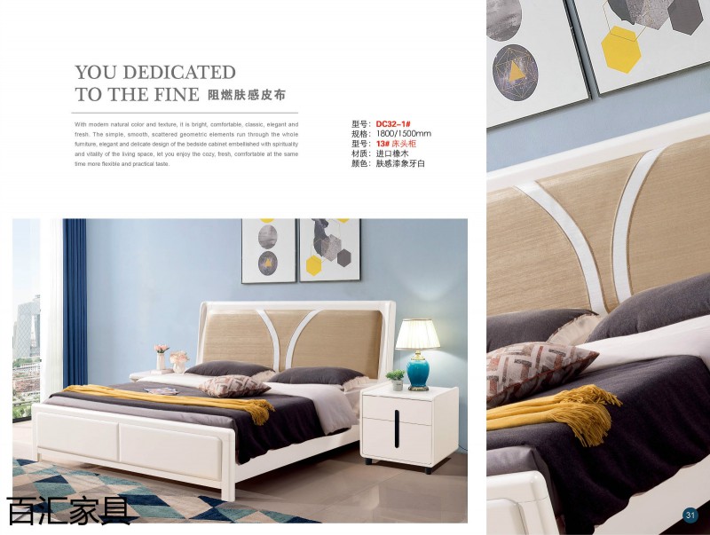 江西南康輕奢/北歐/壓紋/香檳+白實木床50