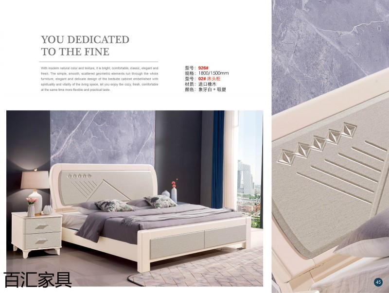 江西南康輕奢/北歐/壓紋/香檳+白實木床65