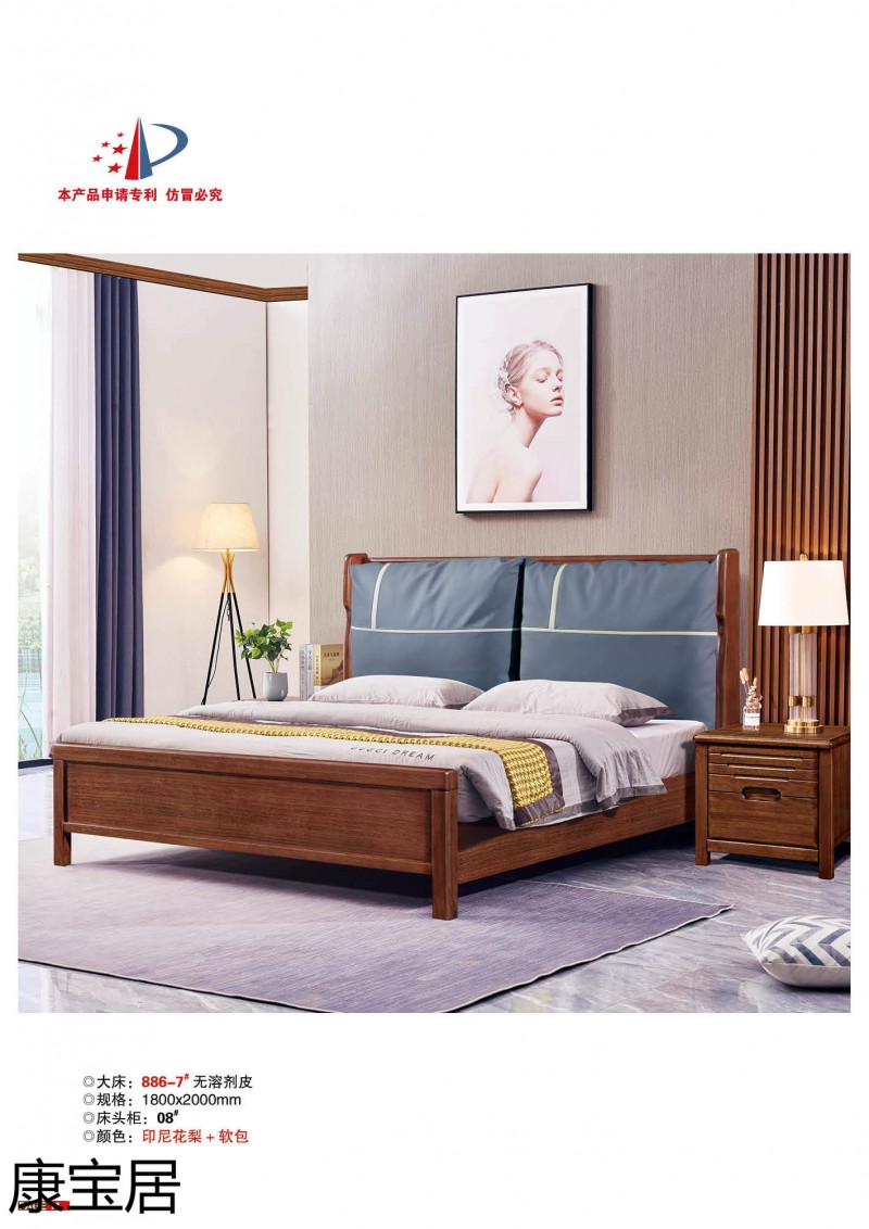 江西南康康寶居極簡輕奢網紅爆款單品床8