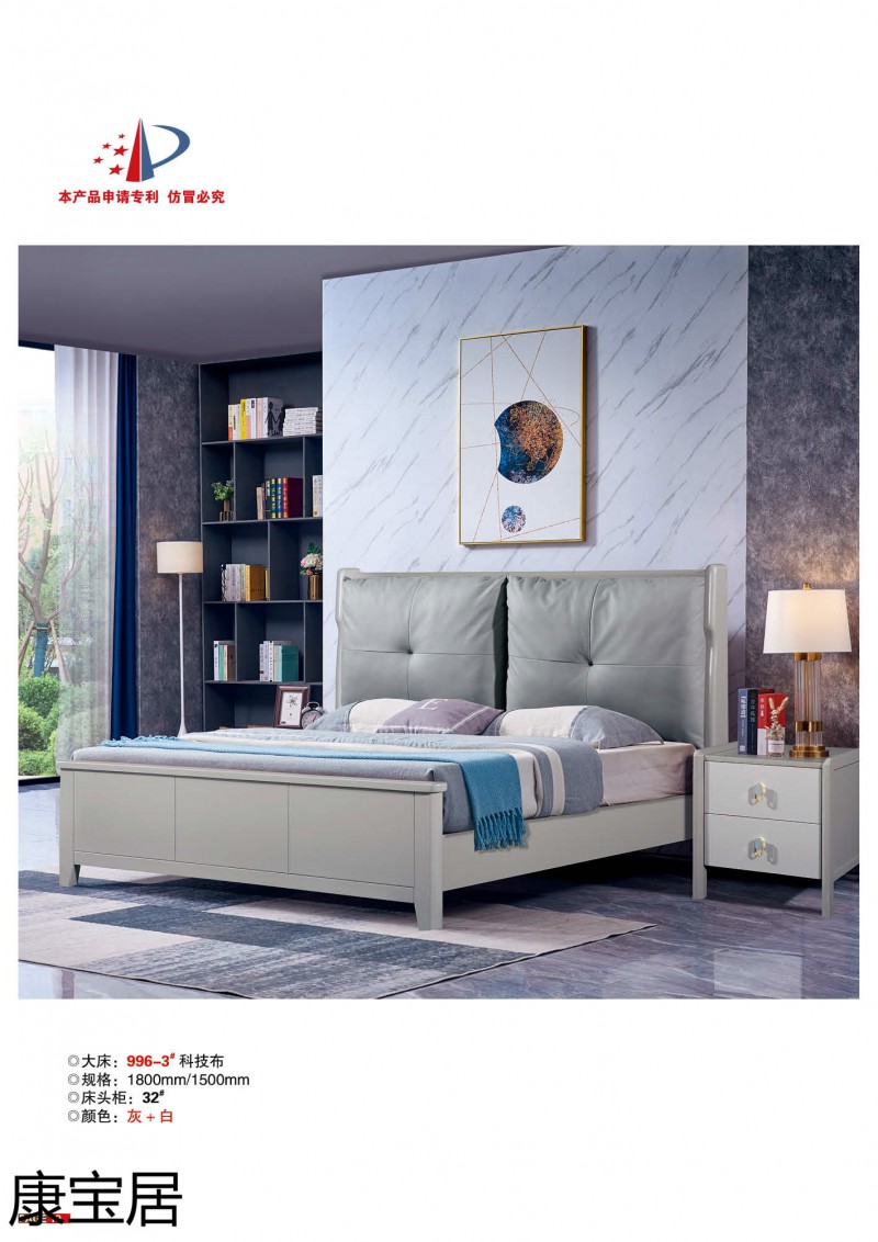 江西南康康寶居極簡輕奢網紅爆款單品床15