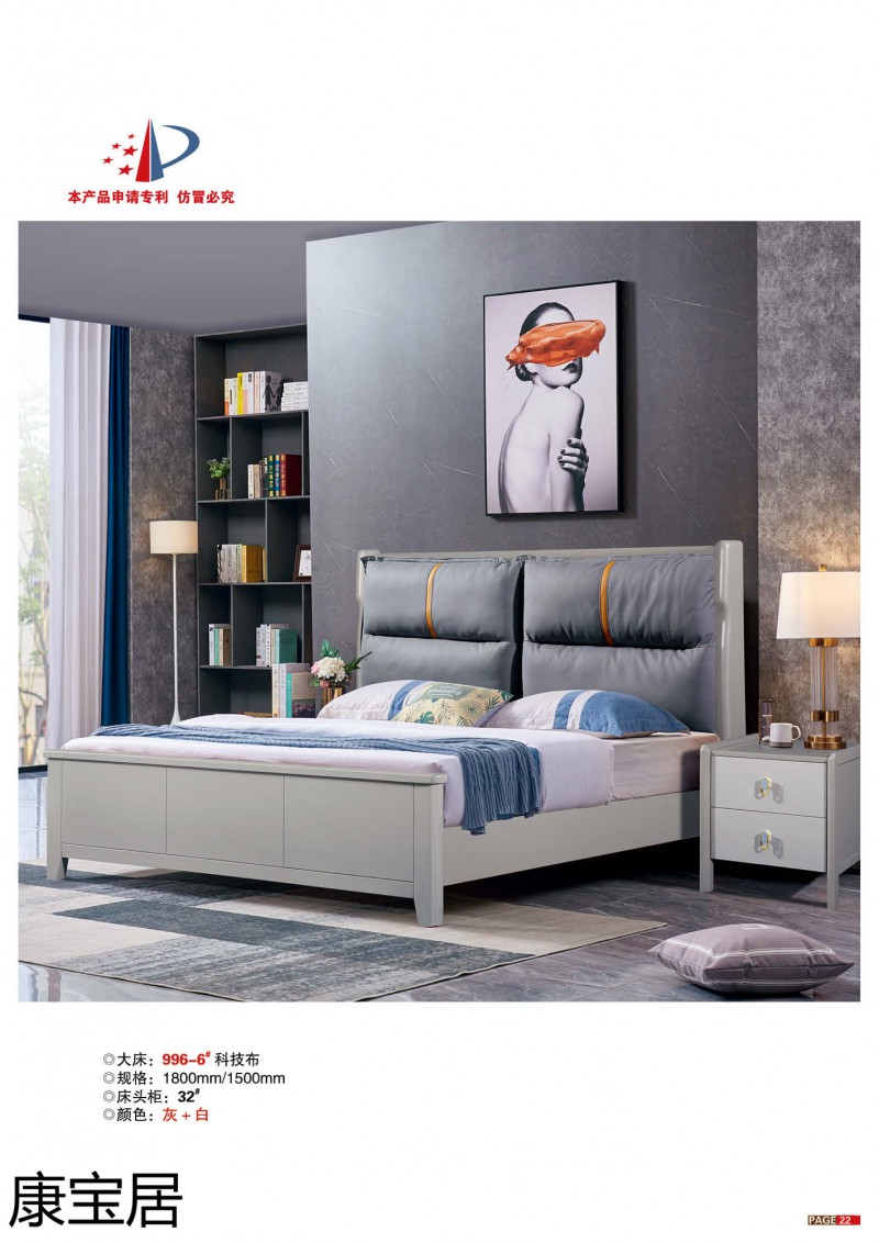 江西南康康寶居極簡輕奢網紅爆款單品床17