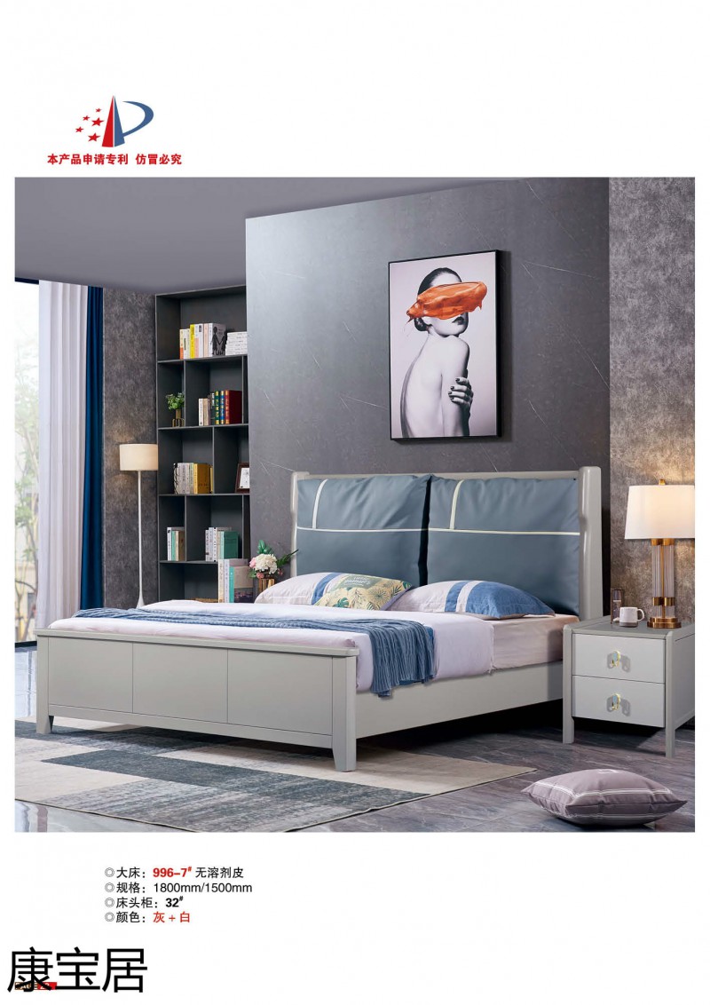 江西南康康寶居極簡輕奢網紅爆款單品床18